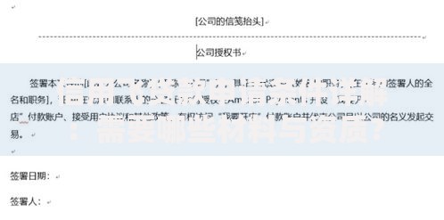 信用飞贷款申请条件详解：需要哪些材料与资质？