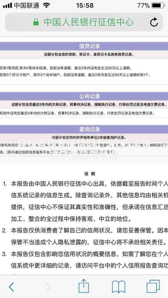 轻松有钱查征信吗？3个方法快速了解信用状况