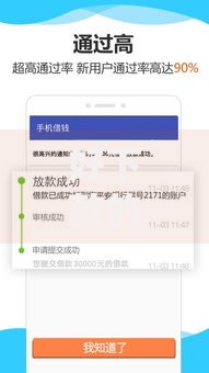 好下款的借款平台2025不看征信贴吧如何选择