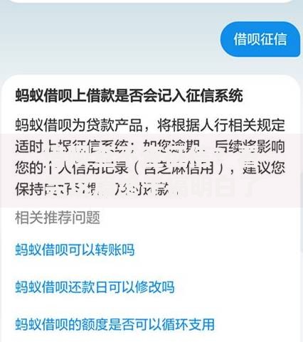 借呗查不查征信？看完这篇终于搞明白了