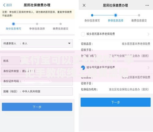 支付宝可以交社保吗？手把手教你线上缴费流程