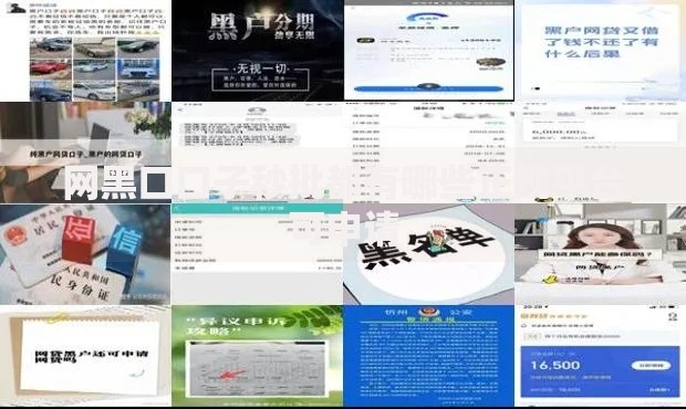网黑口口子秒批都有哪些正规平台可申请