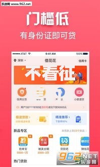 不看征信的app实测盘点：5分钟到账的应急借款神器