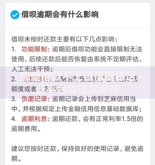 哪些借款不上征信揭秘这些平台靠谱又隐秘