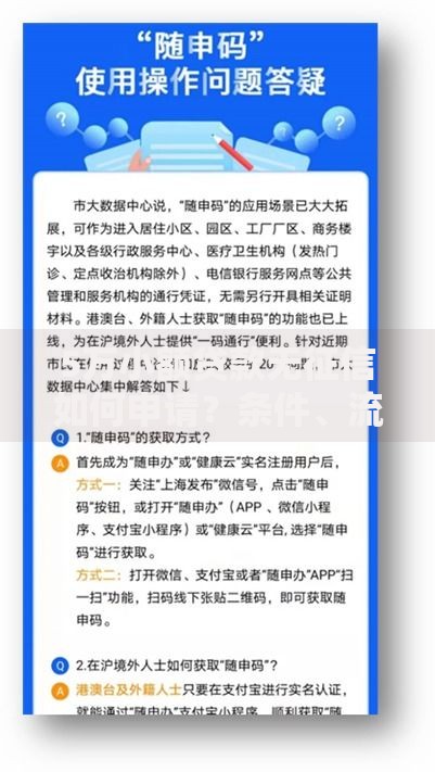 5万小额贷款无征信如何申请？条件、流程、注意事项全解析