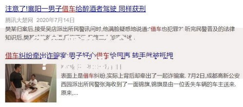 征信黑花了会冻结车子吗？法律解析与应对策略