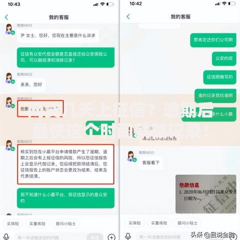 网贷几天上征信？逾期后最快这个时间就被记录！