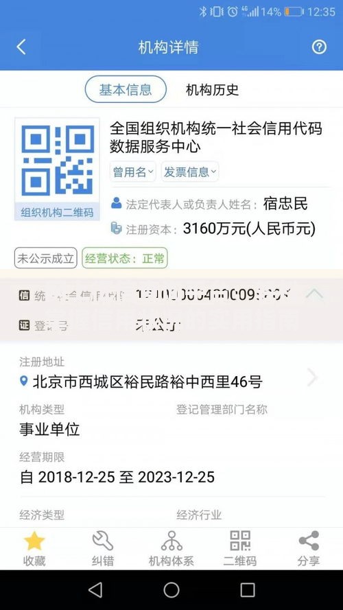 网上征信查询平台：轻松掌握信用状况的实用指南