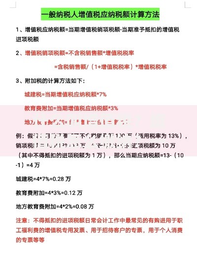 什么叫增值税?增值税怎么缴纳?一文搞懂税率计算和申报流程 什么叫增值税?增值税怎么缴纳?一文搞懂税率计算和申报流程