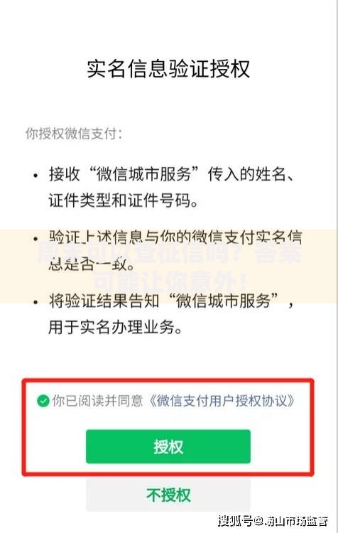周末可以查征信吗？答案可能让你意外！