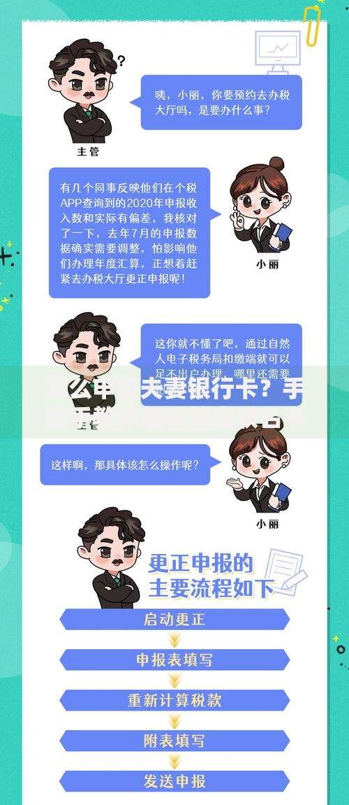 怎么申请夫妻银行卡？手把手教你轻松搞定联名卡办理