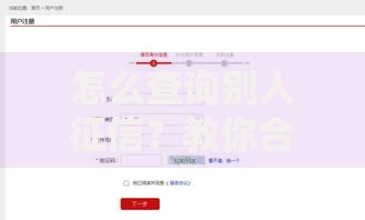 怎么查询别人征信?教你合法获取信用报告的3种方法 怎么查询别人征信?教你合法获取信用报告的3种方法