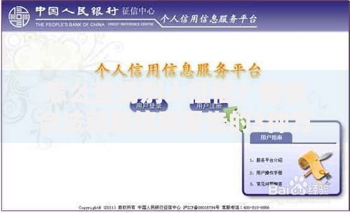 怎么查询别人征信?教你合法获取信用报告的3种方法 怎么查询别人征信?教你合法获取信用报告的3种方法