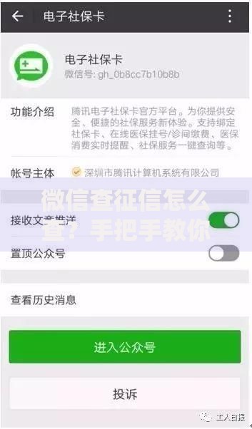 微信查征信怎么查？手把手教你3分钟出报告