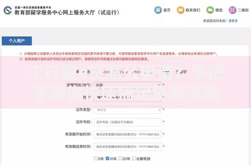 工行融e贷怎么申请？手把手教你快速搞定贷款流程