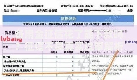 备用金征信花了能下款吗？征信不良真实过审解析