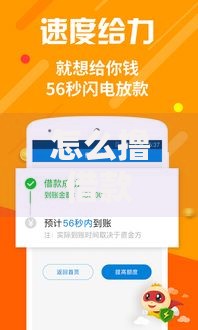 怎么撸借款的口子：最新贷款渠道解析与申请攻略