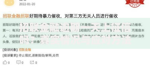 招联金融逾期一天上征信吗？真实情况与应对方法解析