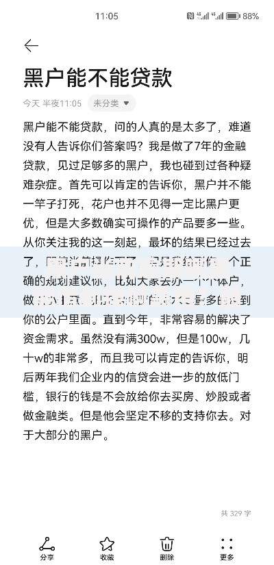 黑户当前逾期哪里能借到钱啊急用？最新借款渠道解析