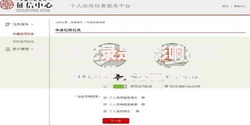 网上博记录是否影响征信？如何避免贷款风险
