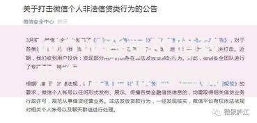 WOW登录故障致用户征信报告查询受阻 贷款审批难题如何解决？