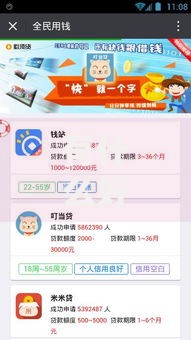 有什么好下款的小贷？精选低门槛正规平台推荐