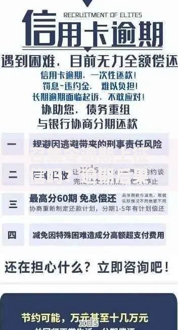 召集令逾期上征信吗？逾期后果和应对技巧全解析