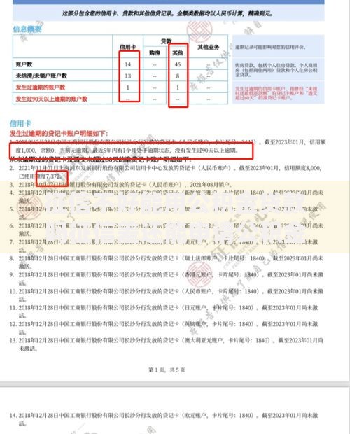 征信不好能用公积金贷款吗征信差还能申请公积金贷款吗？