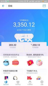花呗临时额度用完了到期还没还上有影响吗？这些后果可能比你想的更严重