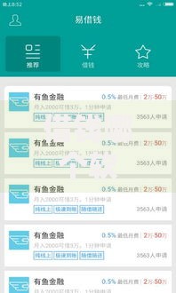 借钱哪个软件好比较可靠利息低？实测推荐这5款正规低息平台