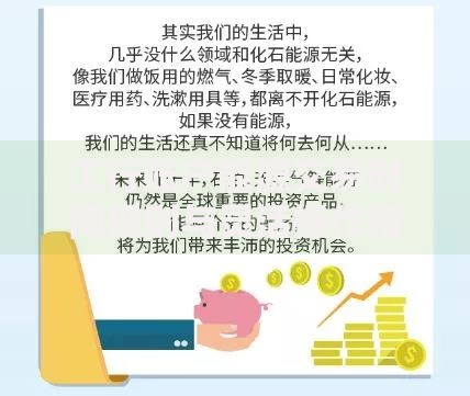 工行账户能源交易时间规则与灵活操作指南