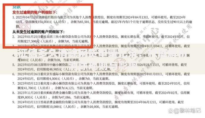 征信多久消除网贷申请记录？权威解析消除规则与影响