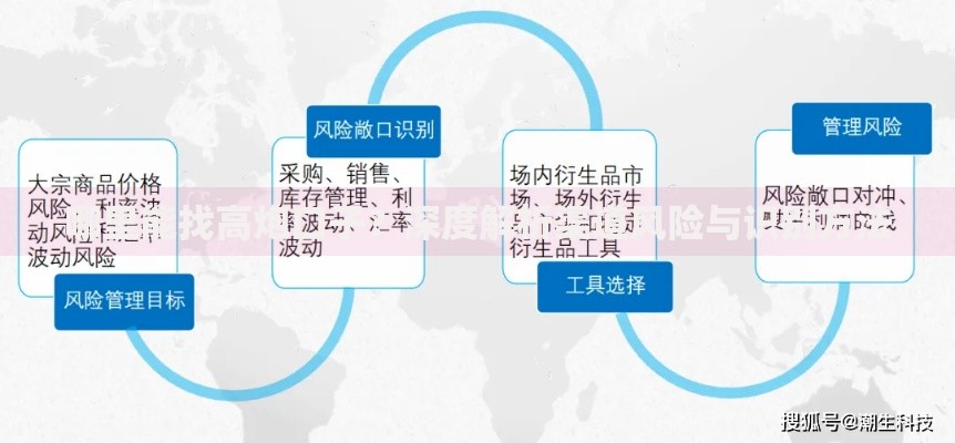 哪里能找高炮口子？深度解析渠道风险与识别方法