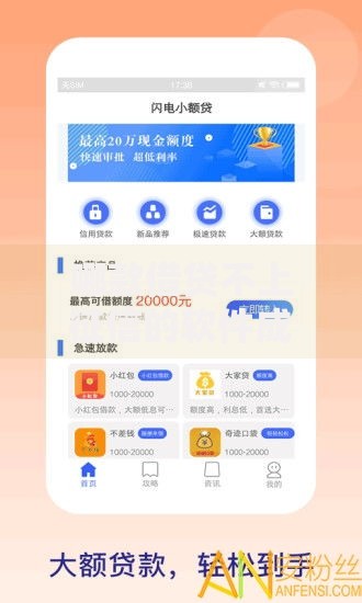哪款借贷不上征信的软件成为用户新宠？三大优势解析