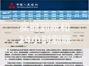 实时到账和24小时到账的区别：怎么选？关键细节别忽视！