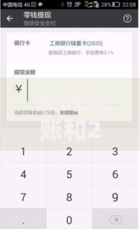 实时到账和24小时到账的区别：怎么选？关键细节别忽视！