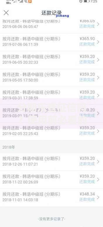 分期乐查征信吗？使用前必看的信用影响解析