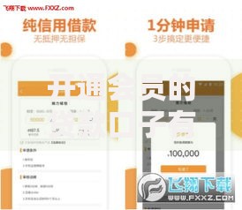 安信钱包属于哪个口子？贷款产品全解析