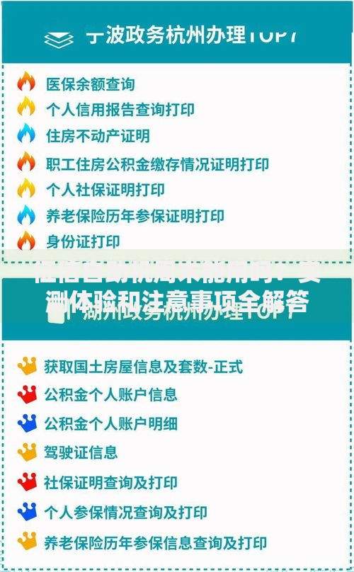 征信自助机周末能用吗？实测体验和注意事项全解答