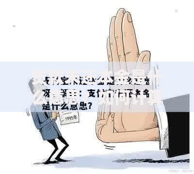 贷款未还本金是什么意思？如何计算与影响解析