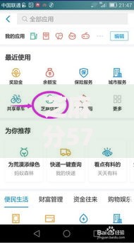 芝麻分570如何申请消费贷款？低分用户贷款攻略