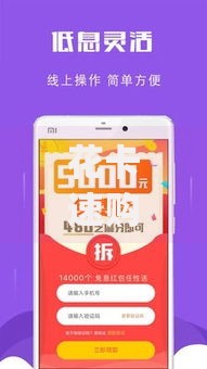 花卡速购系列口子app有哪些？权威评测与申请指南