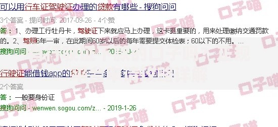 有行驶证下款的口子吗？正规平台申请攻略详解