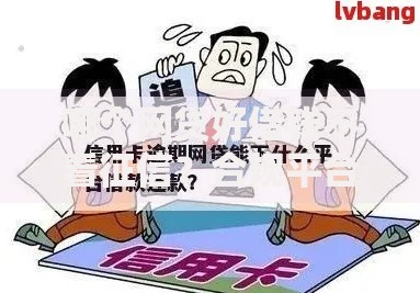 哪个网贷好借钱不看征信？合规平台推荐与避坑指南