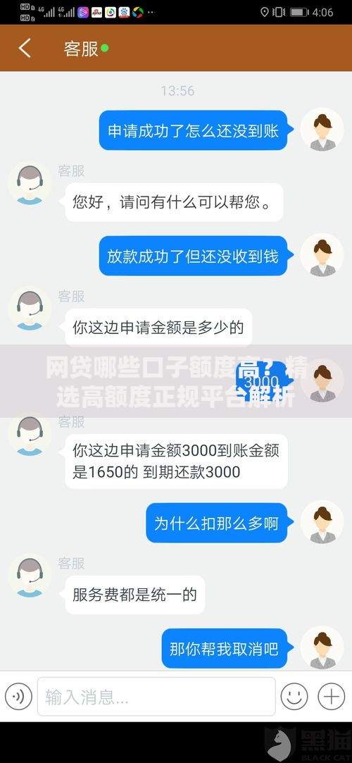 网贷哪些口子额度高？精选高额度正规平台解析
