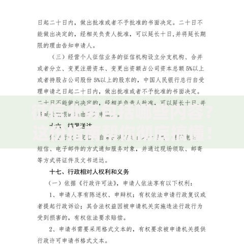 征信业务包括哪些内容？这份指南帮你彻底搞懂！