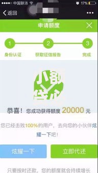 小额贷必下款的口子有哪些？如何快速申请到账