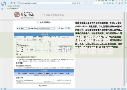 征信太花做房产抵押贷款行吗？3个关键点帮你快速解决难题