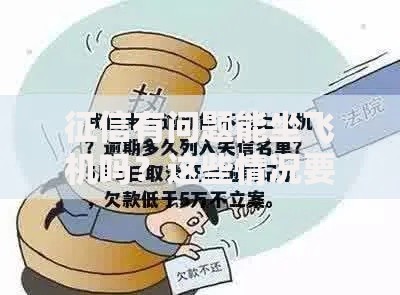 征信有问题能坐飞机吗？这些情况要当心！
