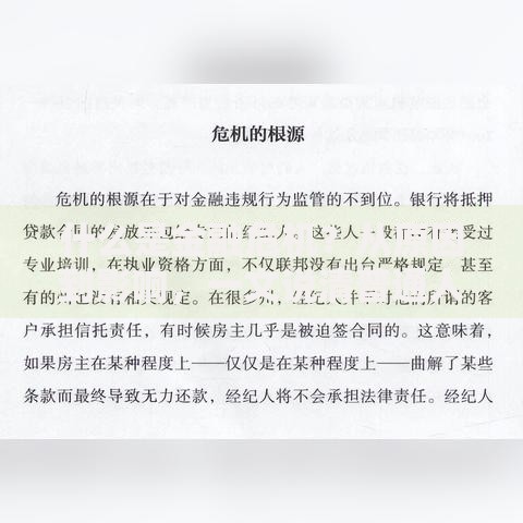 什么是金融危机？从原因到影响，一文说清普通人该如何应对